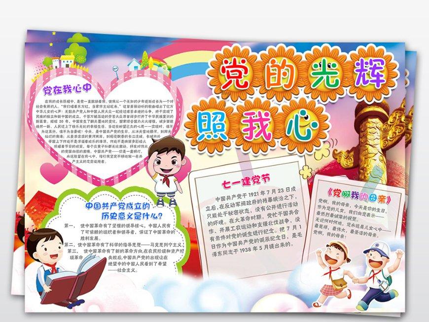 女武神：苍蓝革命
